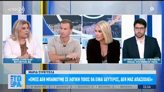 Πολιτική κόντρα Συρεγγέλας - Καρχιμάκη: «Δεν μας απασχολεί ποιο θα είναι δεύτερο κόμμα» | ACTION 24