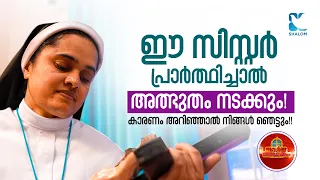 എനിക്ക് സ്വന്തമായി ഒരു ബാങ്ക് ഉണ്ട് | SUVARNA JALAKAM | SR RINI ROSE | SHALOM TV