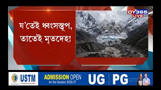 নেপালত আকস্মিক বানৰ বিভীষিকা এতিয়াও অব্যাহত