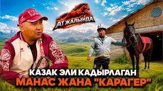 Manas Ekenbaev: A horse trainer following in his father's footsteps