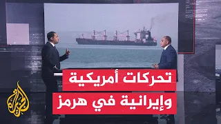 Military Analysis | Tanker explosion and US blockade.. Where is the escalation heading?