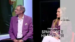 Очаквайте в Брандовете на България гости Тони Мехмед – Георгиева  и Калоян Георгиев