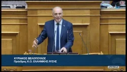 Κ. Βελόπουλος (Πρόεδρος ΕΛΛΗΝΙΚΗΣ ΛΥΣΗΣ)(Κοινωνικό Κλιμ.Ταμείο, Ταμείο Εκσυγχρονισμού)(06/04/2026)