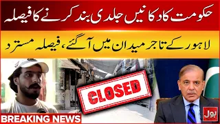 Govt Orders Early Shop Closures | Lahore Traders Reject Decision | Breaking News