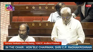 RS | Yerram Venkata Subba Reddy | The Mines and Minerals (Development & Regulation) Amend Bill, 2026