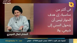السيد الحيدري والنهضة الإصلاحية المعاصرة مع د. طالب الرماحي | 8-9-2026