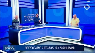 თავისუფალი სივრცე 24. 06. 2026