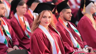 الجامعة العربية الأمريكية – حرم رام الله تحتفل بتخريج الفوج الثالث والعشرين - اليوم الثالث