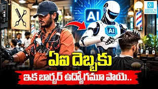 Harsh Goenka Shares Viral AI Video | Are Barber Jobs at Risk? | @SakshiTVDigital