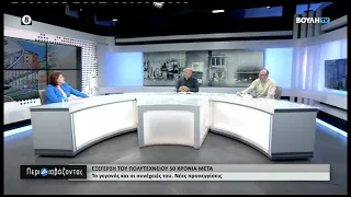 Περιδιαβάζοντας: Εξέγερση Πολυτεχνείου 50 Χρόνια Μετά - Το γεγονός και οι συνέχειές του (11/07/2026)