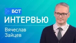 Налоговые изменения. Вячеслав Зайцев. Интервью