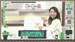 Oh！Cha 15（お茶行こう） 1月6日(火曜日)【ショップチャンネル】
