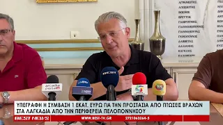 Υπεγράφη η σύμβαση 1 εκατ ευρώ για την προστασία από πτώσεις βράχων στα Λαγκάδια