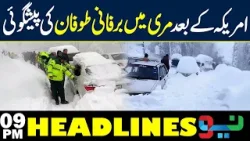 Snowfall Record Broken in Murree ❄️Tourists Stuck in Extreme Weather | Headlines 09PM | NEO News