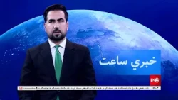 TOLOnews - 7pm News - Oct 09, 2026