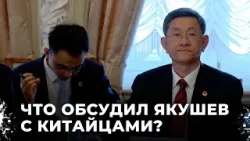 Историческая встреча: Что обсудили в Екатеринбурге касательно сотрудничества между УрФО и Китаем?