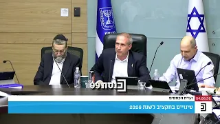 מהומה בוועדה: מפגינים פרצו לדיון, קראו כנגד 'טרור המתנחלים', חברי הכנסת לזימי ומילביצקי התעמתו