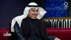 ليالي الكويت 13-1-2026