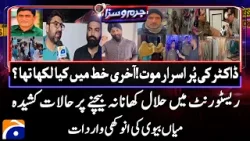 The Mysterious Death of a Doctor - ARRESTED For Selling NON-HALAL Meat? | Jurm o Saza