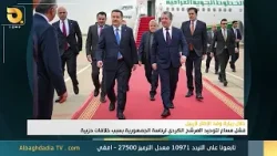 نشرة اخبار الساعة الثانية من البغدادية 7/2/2026