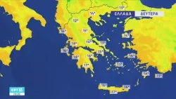 Δελτίο Καιρού | 08/03/2026 | ΕΡΤ