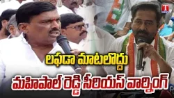 MLA Gudem Mahipal Reddy Answer The Media Questions | Fire on Kata Srinivas Goud | T News