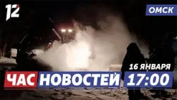 Отопление в домах на левобережье / Крещение / Награждение. Новости Омска