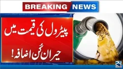 Sharp Hike In Petrol & Diesel Prices - Breaking News - 24 News HD