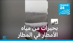 اضطرابات في الإمارات لليوم الثالث بسبب سوء الأحوال الجوية