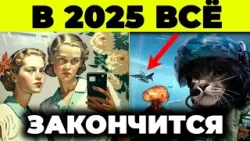 11 пророчеств о будущем России