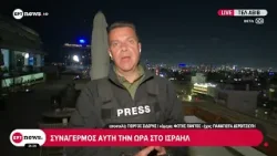 Συναγερμός αυτή την ώρα στο Ισραήλ