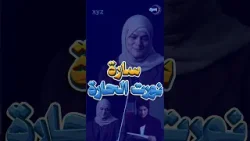 بكاء مؤثر على الهواء بين الإعلامية سلام فريتيخ وابنتها سارة ابو الحاج.. ?