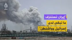 اللواء محمد عبد الواحد: إيران تتبع إستراتيجية الإغراق