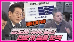 이 대통령이 내놓은 부동산 관련 메시지, 향후 시장에 미칠 여파는? 양도세 중과 유예 초임박