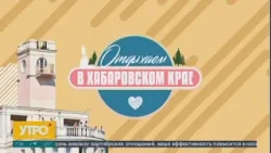 Отдыхаем в Хабаровском крае. 08/08/2024. GuberniaTV Отдыхаем в Хабаровском крае. 08/08/2024. GuberniaTV