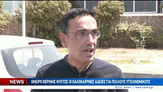 Ασφυκτική πίεση με αυξημένες πληρότητες στα νοσοκομεία στο ζενίθ της τουριστικής περιόδου