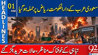 Atta*ck on Saudi Arabia’s Capital Riyadh | Explo*sions Rising Regional Tensions | 1AM Headlines