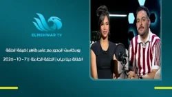 Mehwar Podcast with Amer Taher | Guest: Artist Dina Diab | Full Episode || 10/07/2026