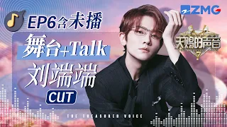 Who Knew Liu Duanduan Could Sing This Well?
