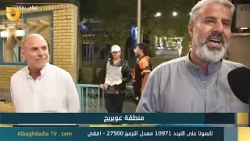 مواطن: أكثر دعوة يحتاجها العراقيون في شهر رمضان الكريم:اللهم أصلح الكهرباء في العراق