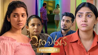 Sanwaraya (සංවරය) | Episode 23 - (2026-09-12) | ITN