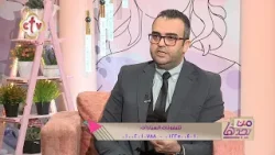 الإجهاض المتكرر ممكن يكون له علاقة بسن الأم أو بعوامل وراثية؟ | د. بيشوي ماهر | من يجدها