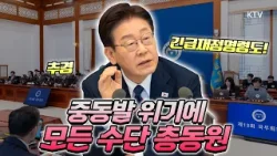 26조 추경 의결, 민생과 공급망 안정에 초점 맞춘다! 중동 상황 장기화 '고유가 대응' 이렇게 합니다