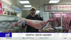 Πασχαλινό τραπέζι: «Πανικός» στην αγορά για τα τελευταία ψώνια