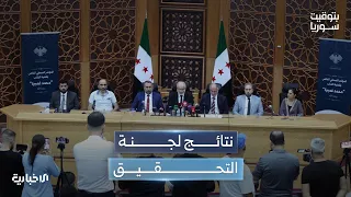 لجنة التحقيق تكشف ملابسات وفاة محمد غميرة