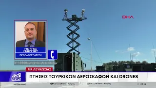 FIR Λευκωσίας: Προσέγγιση τουρκικού μεταγωγικού με επιβατικό