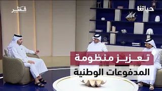 كهرماء تعزز السلامة وبطاقة هميان تدعم المدفوعات الوطنية والرهن العقاري تحت المجهر ‎⁨| حياتنا