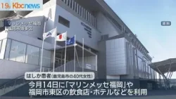 はしか患者　福岡市で不特定多数と接触の可能性
