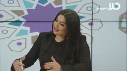 برنامج ‘دردشة رمضانية‘ يستضيف الحاجة فريال حاج يحيى من الطيبة