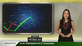 Борсовата информация по АГРО ТВ на 19 август